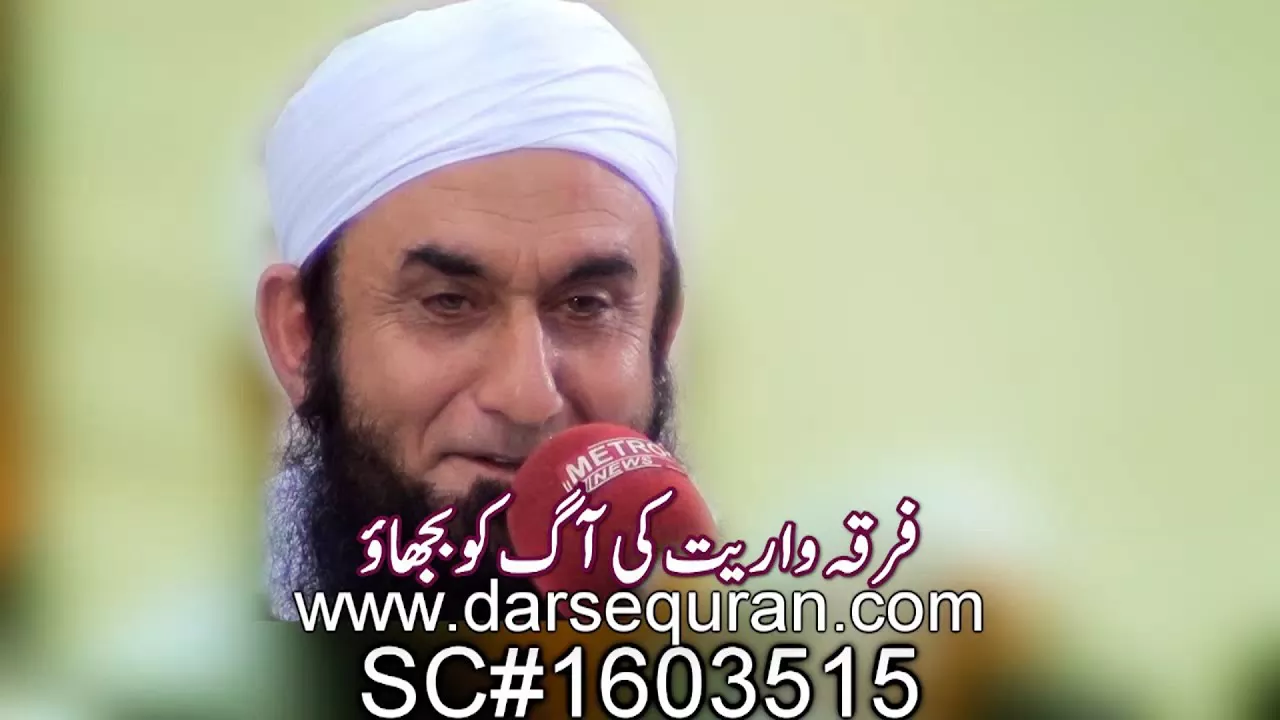 "Firqa Wariat Ki Aag Ko Bujhao" - Molana Tariq Jameel
